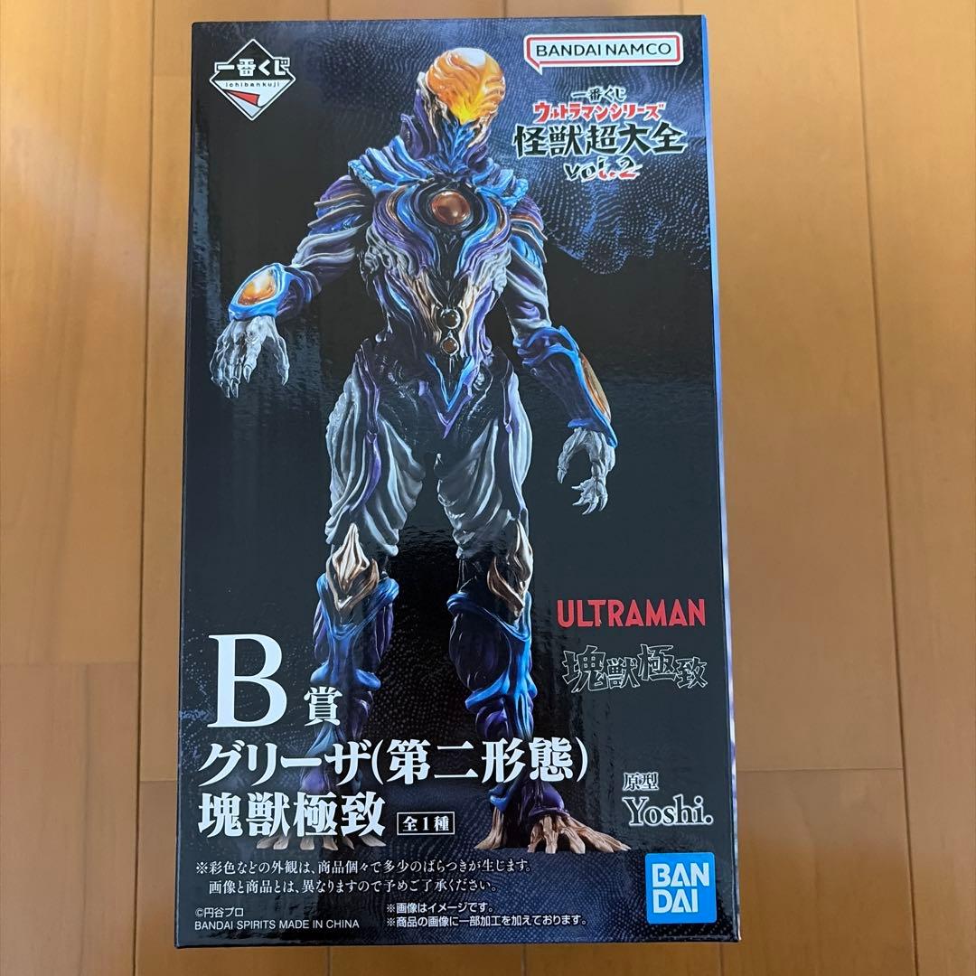 一番くじ ウルトラマンシリーズ 怪獣超大全 vol.2 A賞とB賞の