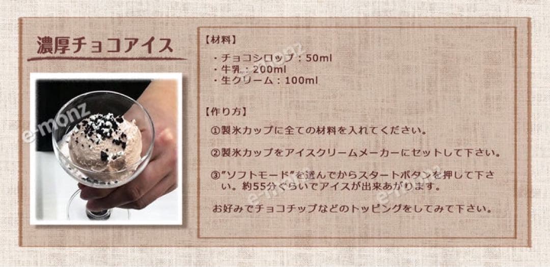 【新品未使用品】全自動 アイスクリームメーカー 自家製 家庭用 アイス 1.5L