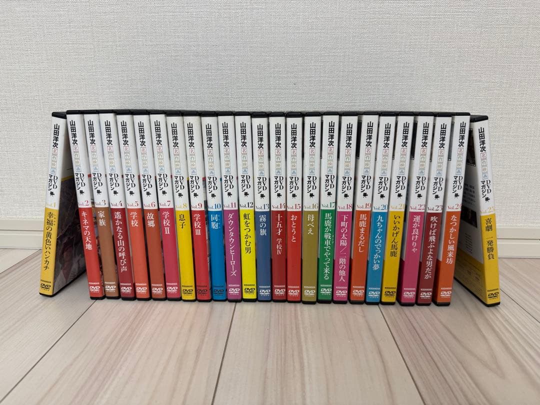 山田洋次 ＤＶＤマガジン 25巻　美品 山田洋次・名作映画 DVDマガジン 全25巻 講談社 2013年1月8日創刊