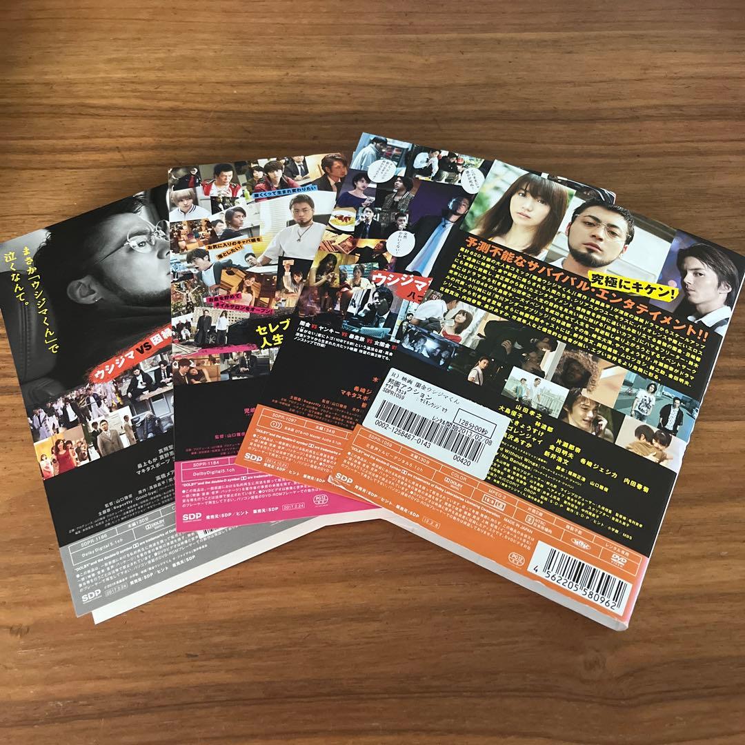 闇金ウシジマくん テレビドラマ＋dTV＋劇場版 DVD 15枚 全巻セット