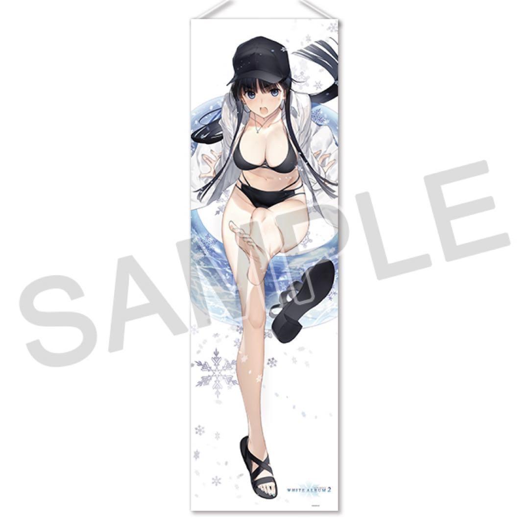 WHITE ALBUM2 シャワータペストリー「冬馬かずさ」 - メルカリ