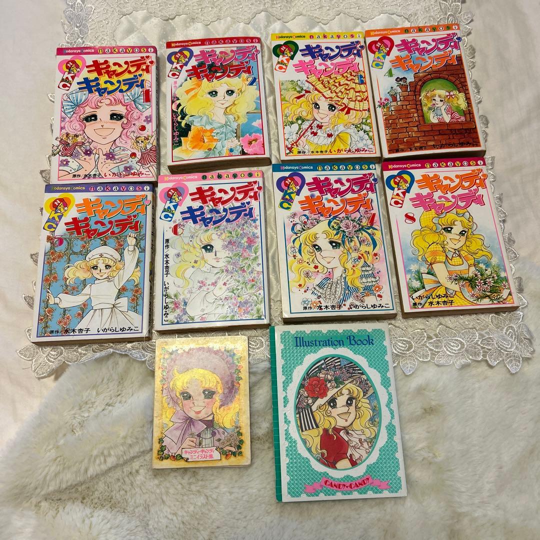 キャンディキャンディ 1巻〜8巻 イラスト集2冊セット - メルカリ