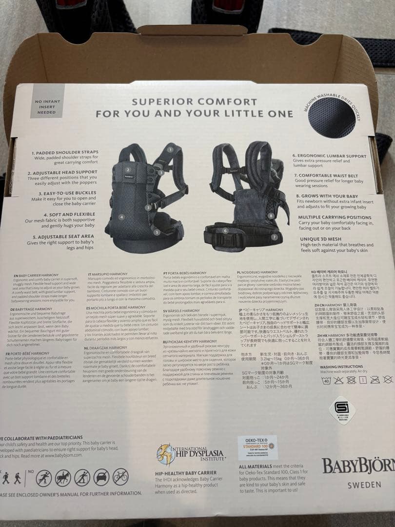BABYBJORN 抱っこ紐 HARMONY アンスラサイト 箱付き
