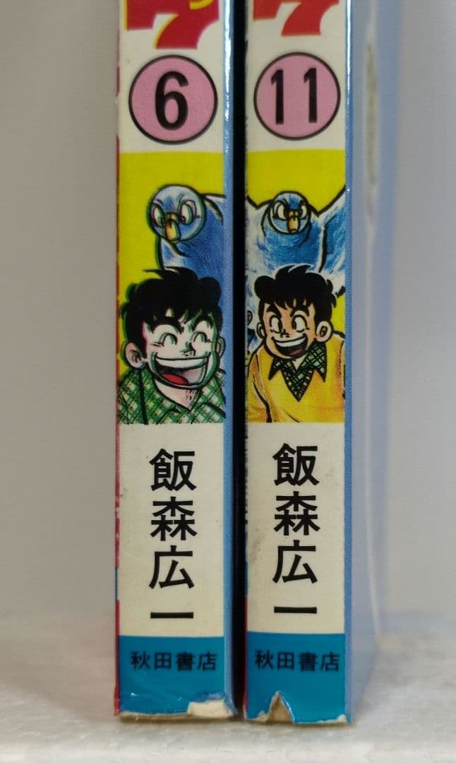 レース鳩0777（アラシ） 全14巻 飯森広一 少年チャンピオン