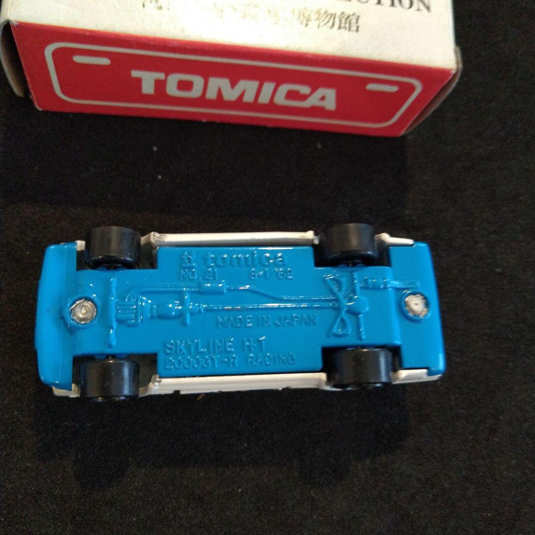 トミカ スカイラインGT-R 河口湖自動車博物館&ガリバー特注 - メルカリ