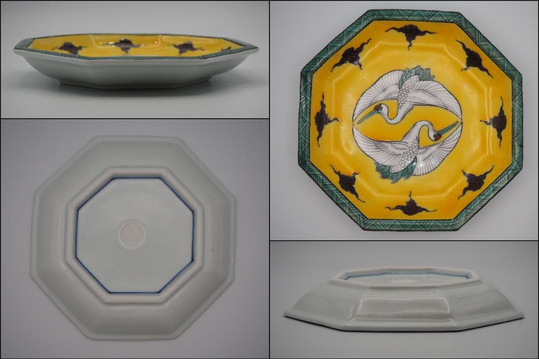 15代永楽善五郎 正全作 オードブル皿 八卦皿 初代 鈴木表朔