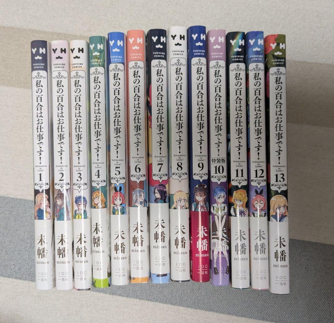 百合マンガ 52冊セット