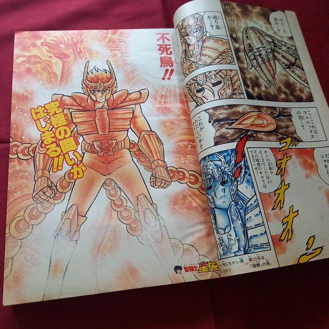 当時物美品】週刊 少年 ジャンプ 1987年32号 漫画 アニメ - メルカリ