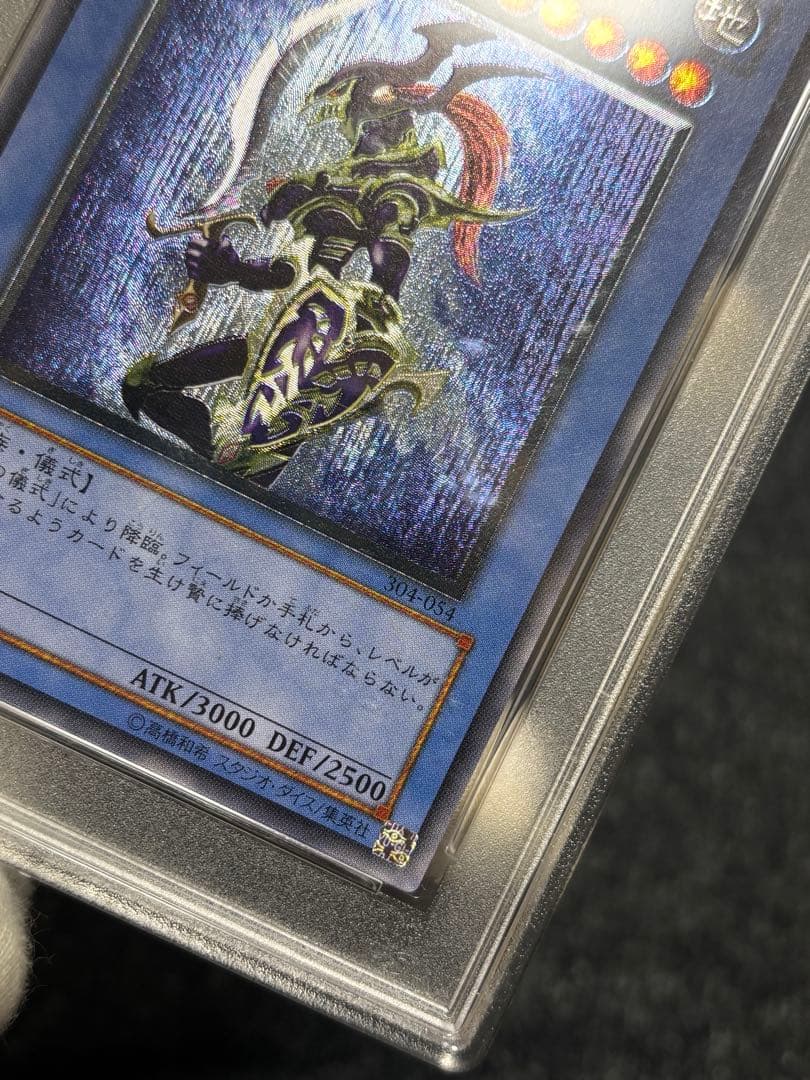 遊戯王 カオスソルジャー レリーフ アルティメット PSA5 - 遊戯王OCG