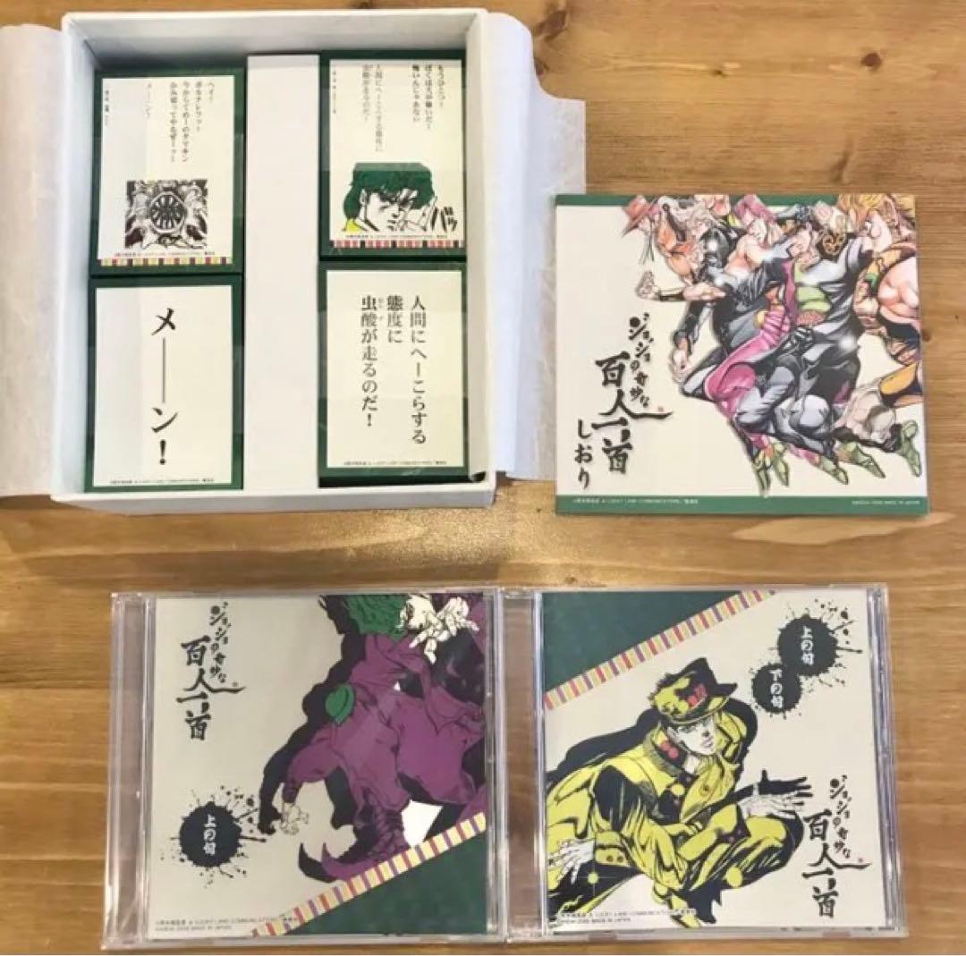 ⭐️ジョジョの奇妙な百人一首⭐️ 第一弾 初回予約限定CD付き - メルカリ