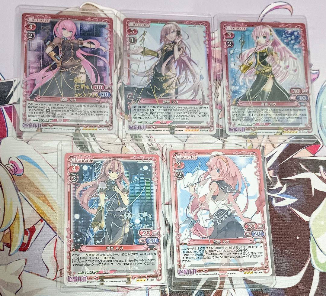 即購入可　プレシャスメモリーズ　初音ミク　巡音ルカ　サインカード5枚 コンプ 2026年最新】プレシャス 巡音 ルカ サインの人気アイテム - メルカリ