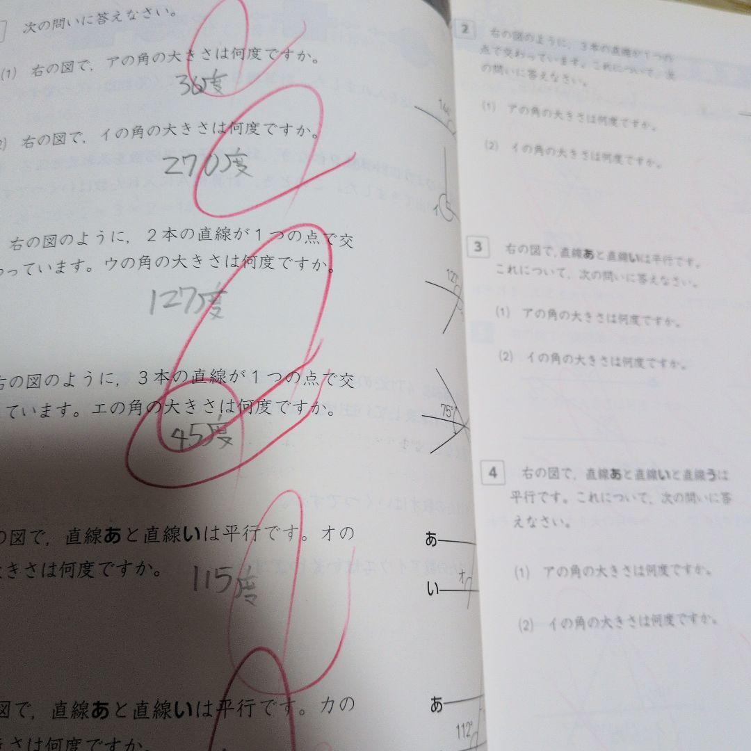 四谷大塚 予習シリーズ 4年学習参考書セット - メルカリ