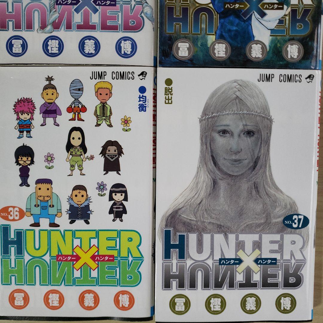 ハンターハンター 34～37巻セット - メルカリ