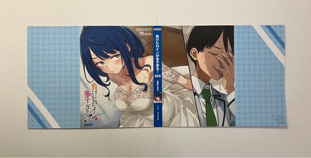 入手困難】負けヒロインが多すぎる！ メロンブックス 特典SSブック