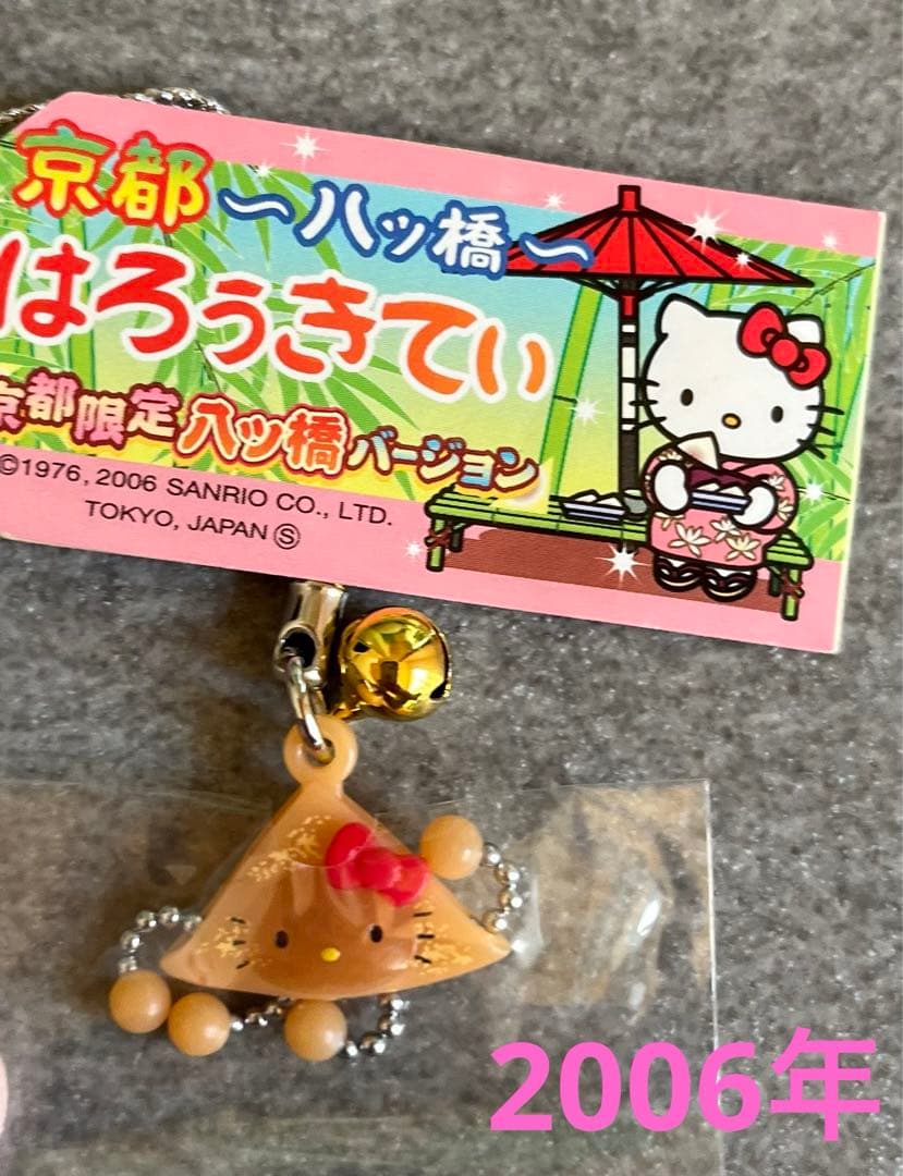 ご当地キティ 京都限定 八ツ橋キティ 根付け キテイちゃん 地域限定