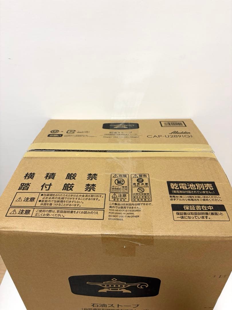 未使用品】2022年製アラジン石油ストーブCAP－U289 新品開封品 - メルカリ