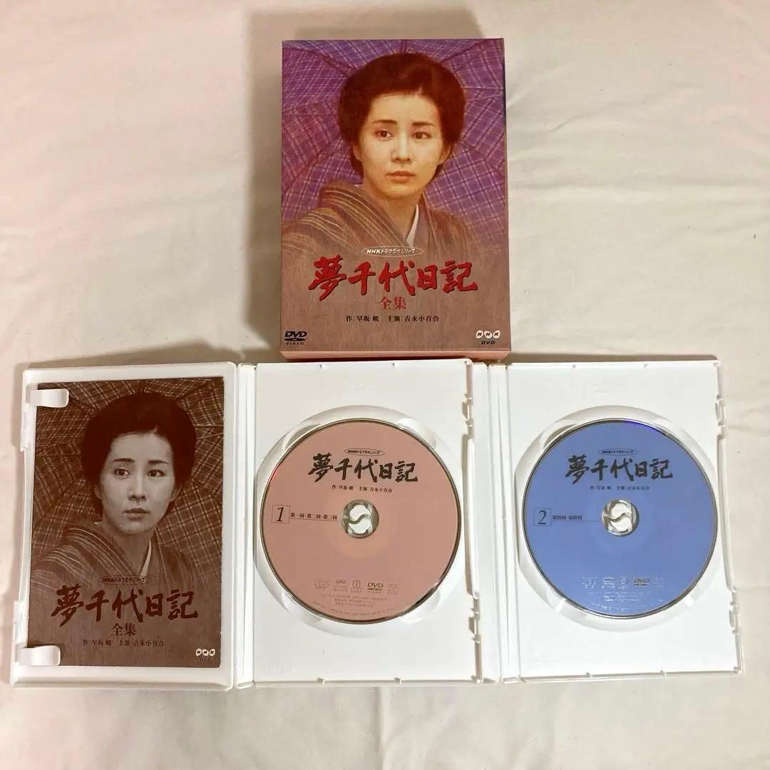 【美品】夢千代日記 DVD全集〈3シリーズ全集セット〉