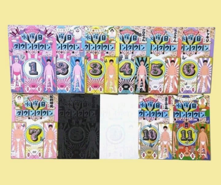 水曜日のダウンタウン DVD 全巻セット Amazon.co.jp: 水曜日のダウンタウン 1、2、3、4、5、6、7、8、9、10