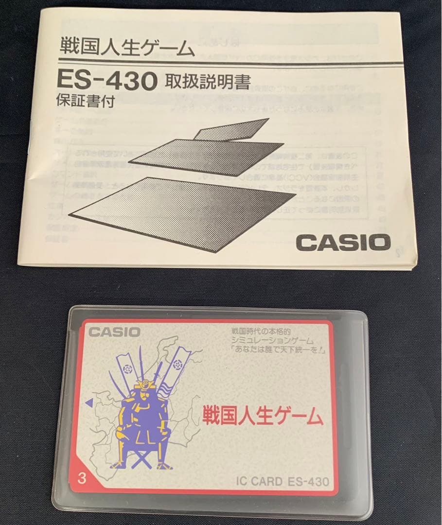 超貴重✨CASIO ES-430 戦国人生ゲーム ICカード カシオ電子手帳