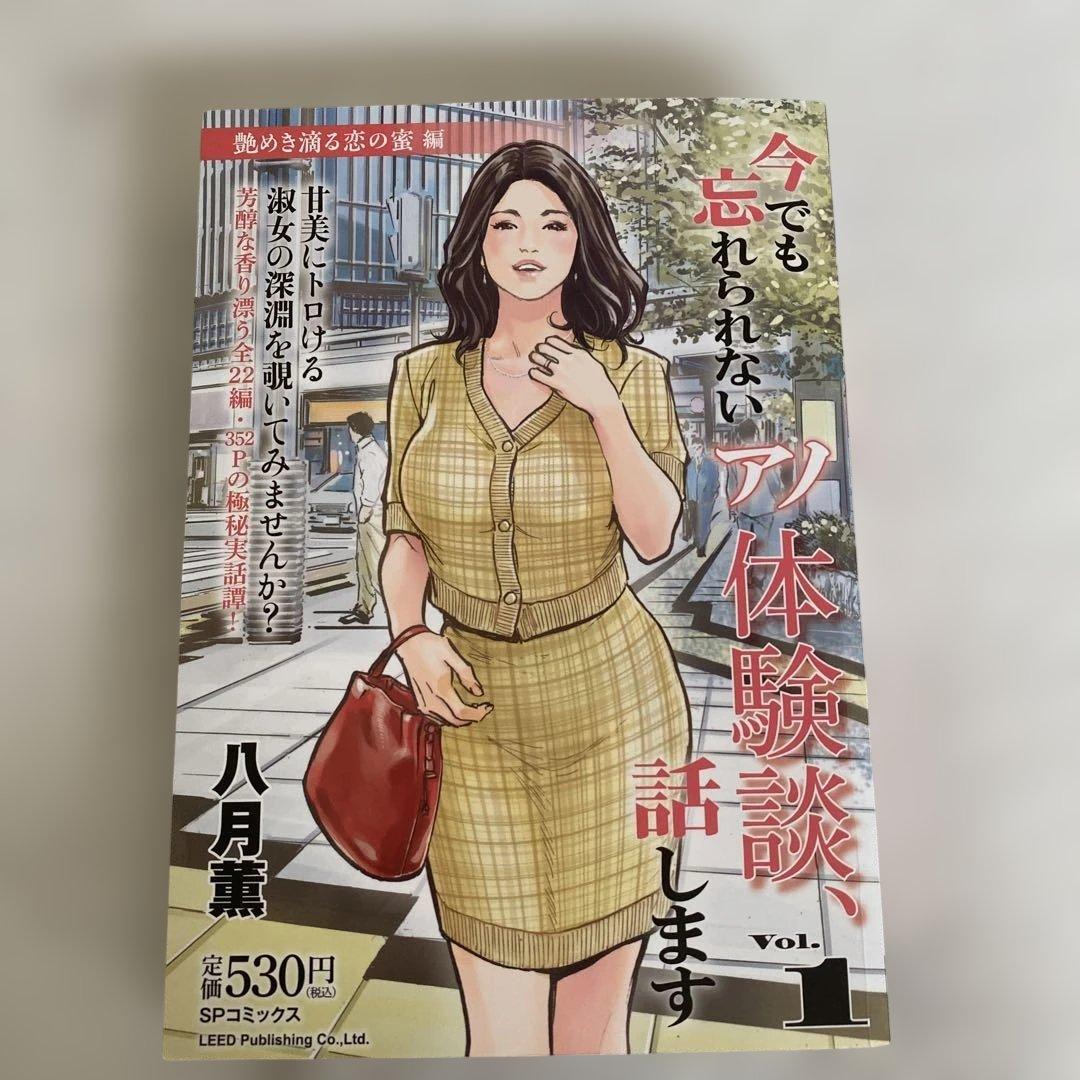 今でも忘れられないア体験談、話します。全10巻セット　入手困難・全冊初版発行‼️