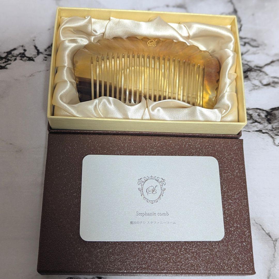 未使用品★希少 ブリスロゼプティ 9.8A　ラノリン58% ステファニーコーム