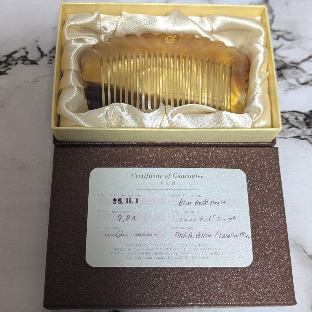 未使用品☆希少 ブリスロゼプティ 9.8A ラノリン58% ステファニー