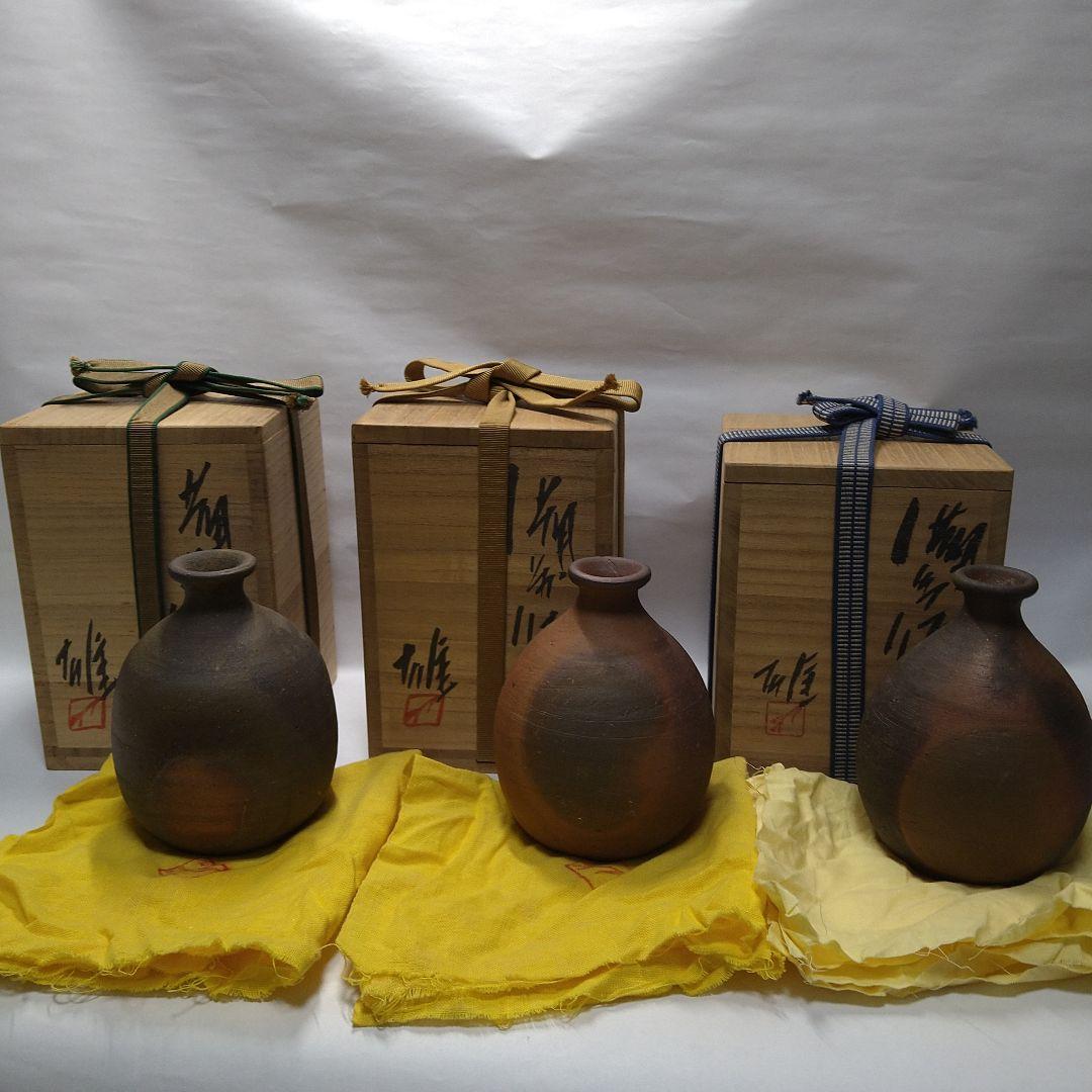 藤原雄　備前焼　徳利　３客 藤原 雄 作 「備前徳利」 ～備前焼専門卸小売店 川口陶楽苑～