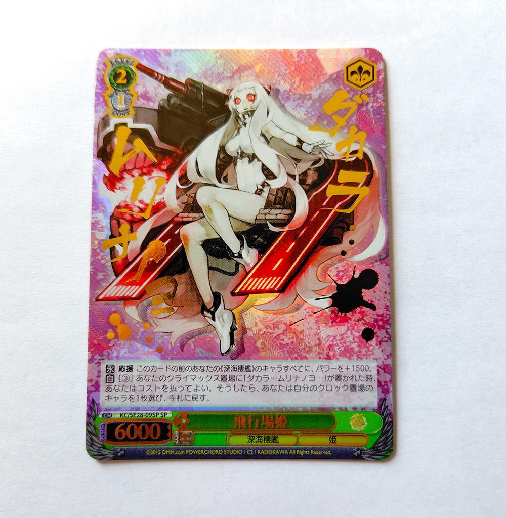 ヴァイス SP箔押し「飛行場姫」 -艦これ- 深海棲艦見ゆ - メルカリ