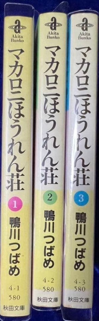 秋田書店】文庫版マカロニほうれん荘・1〜3巻 / 鴨川つばめ