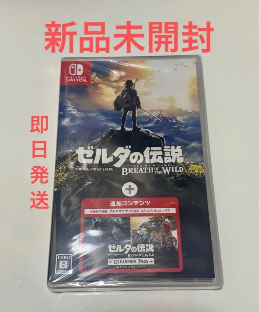 ゼルダの伝説 ブレスオブザワイルド エキスパンション・パスSwitch新品