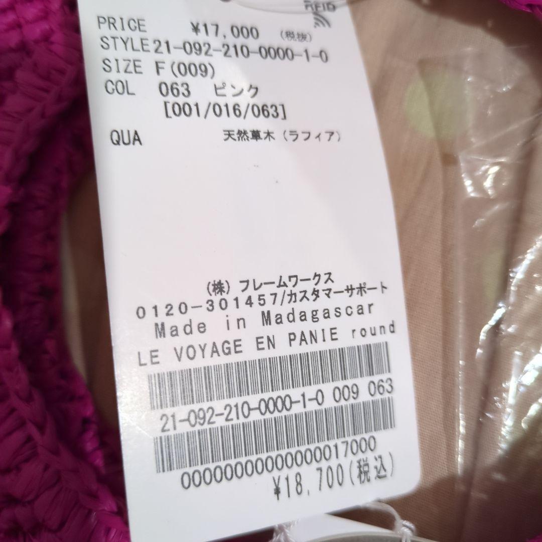 緊急タイムセール✨ル ヴォヤージュ エン パニエ♥エラフィアサークル