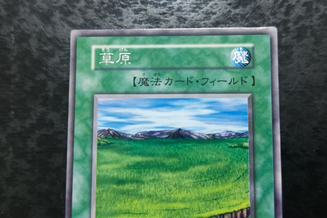 遊戯王 草原 初期字レア - メルカリ