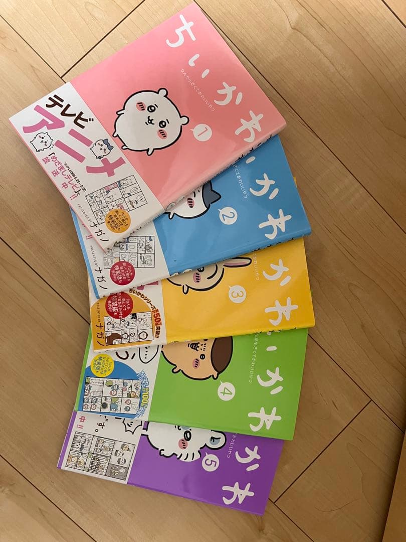ちいかわ なんか小さくてかわいいやつ 1〜5巻セット ナガノ - メルカリ