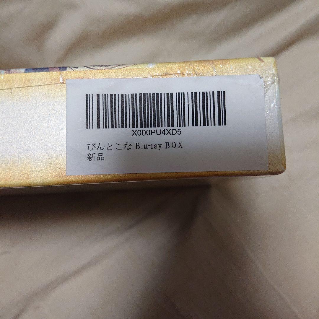 【新品・未開封】ぴんとこな＊定価３万円＊Blu-rayBox＊Blu-ray