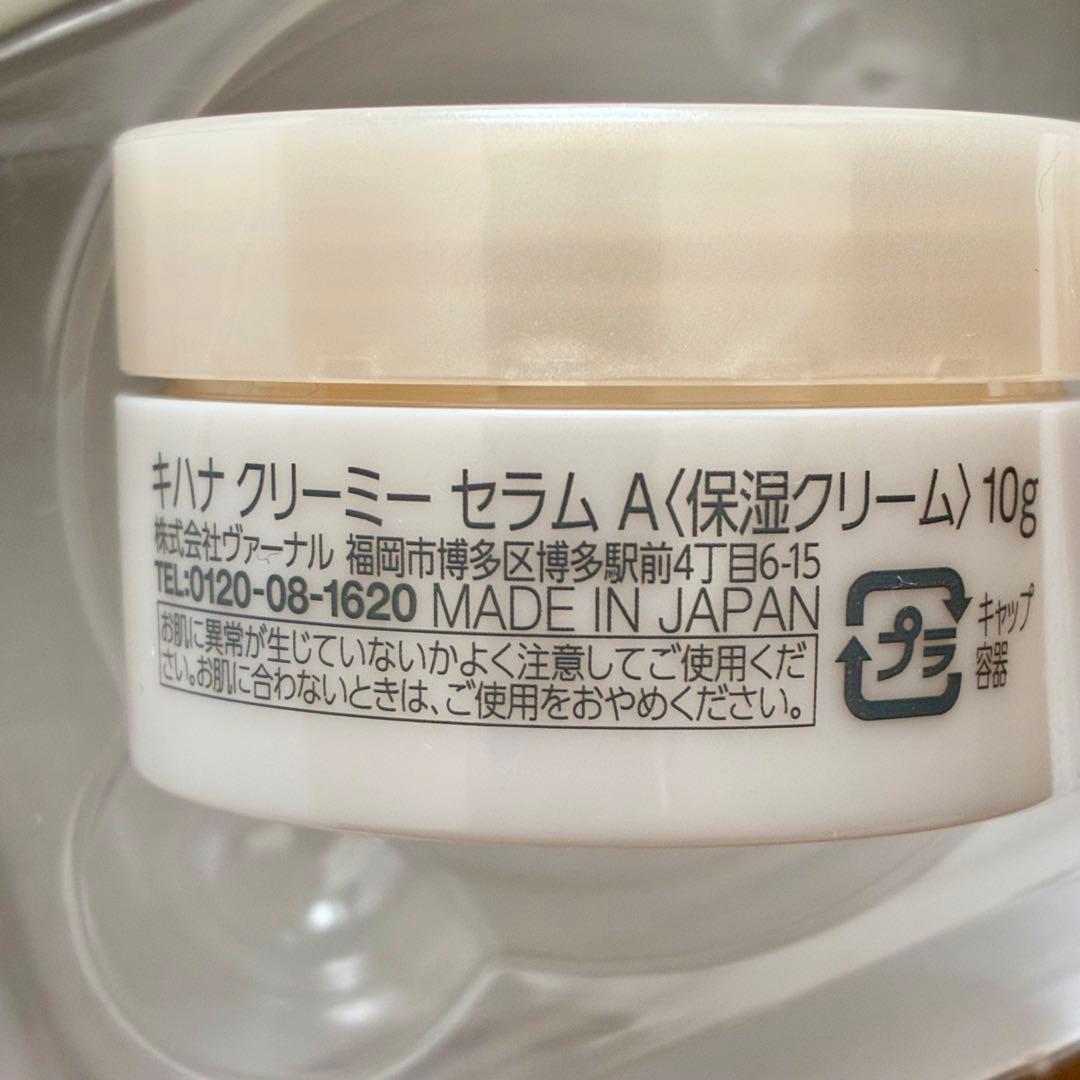 成分表示全記載 【新品未開封】ヴァーナル VERNAL 素肌つるつるセット