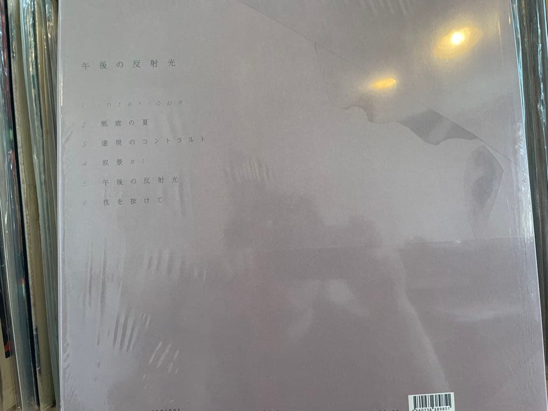 君島大空 / 午後の反射光 レコード - メルカリ