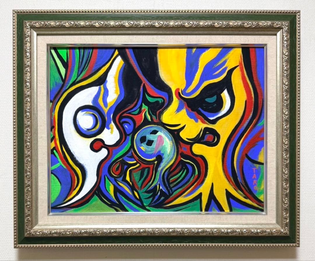 F6号】岡本太郎（子供の時間）手描き/表裏サイン有り/油彩/額縁/裏