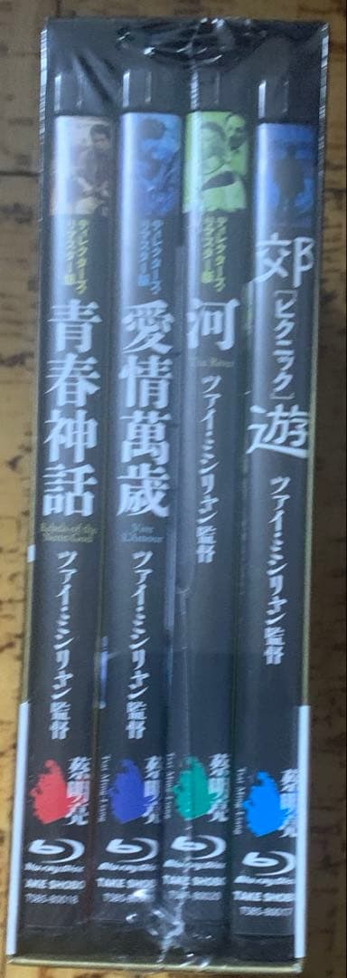 未開封】ツァイ・ミンリャン初期三部作+「郊遊」Blu-ray BOX 廃盤