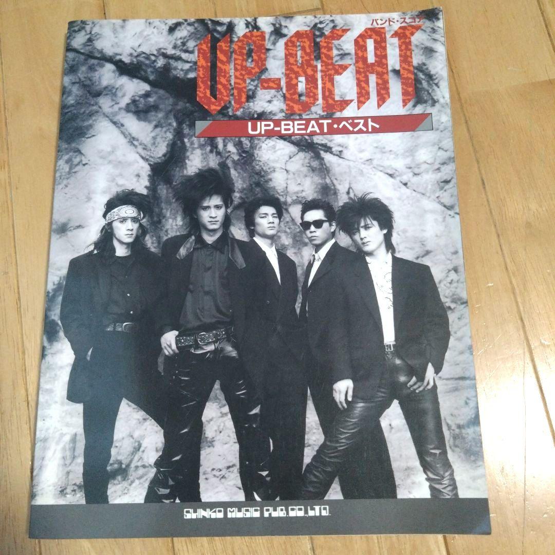 バンド・スコア UP-BEAT・ベスト アップビート バンドスコア UP-BEAT ベスト LP「HERMIT COMPLEX」まで
