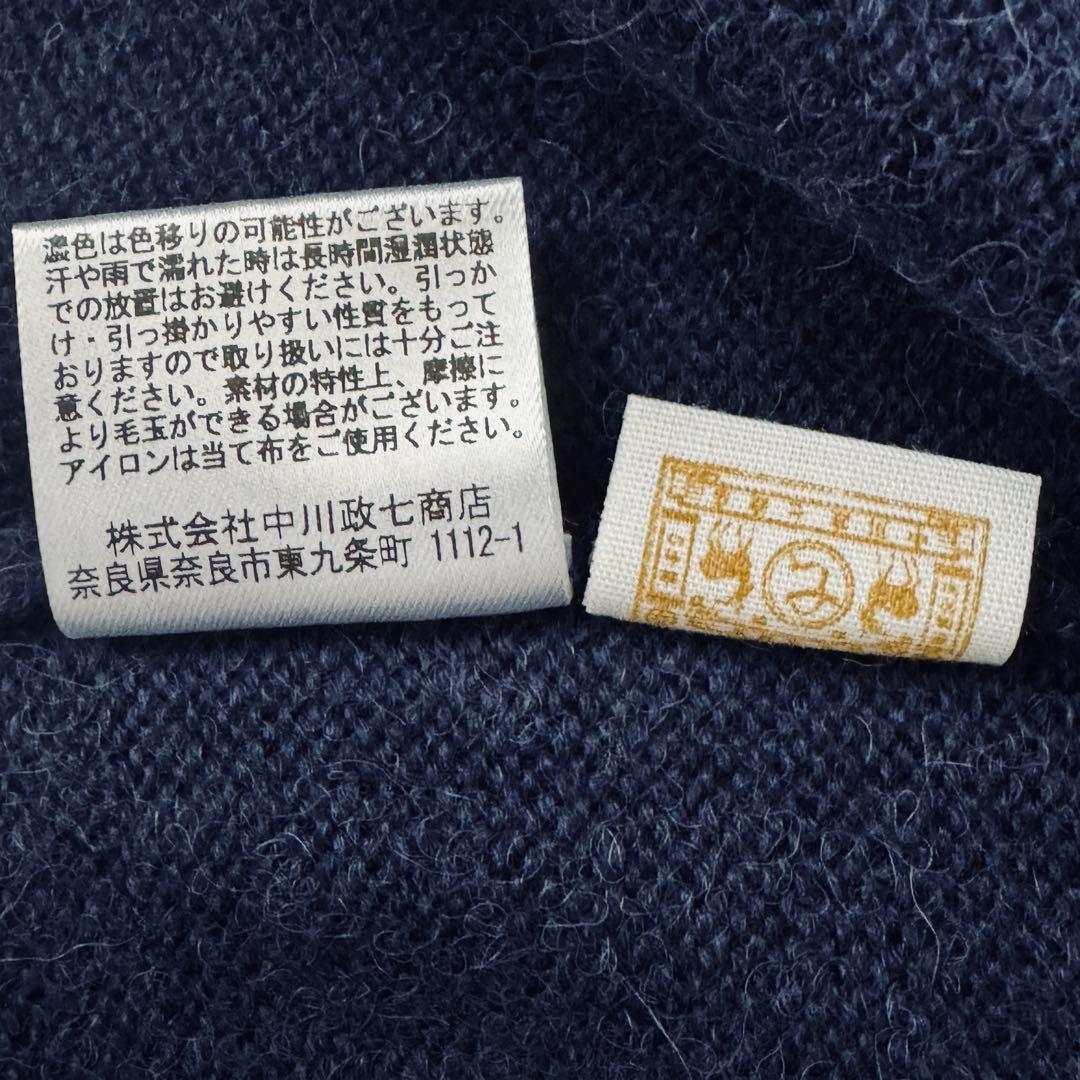 1050 中川政七商店 重ね着するポンチョケープ アルパカ混 ネイビー