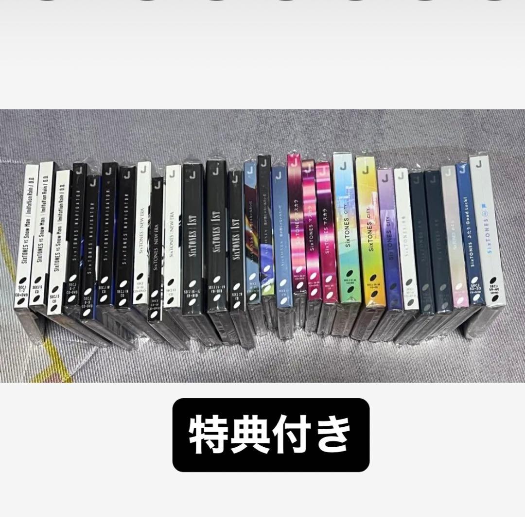 SixTONES CD 28枚 特典付き まとめ売り SixTONES CD まとめ売り - メルカリ
