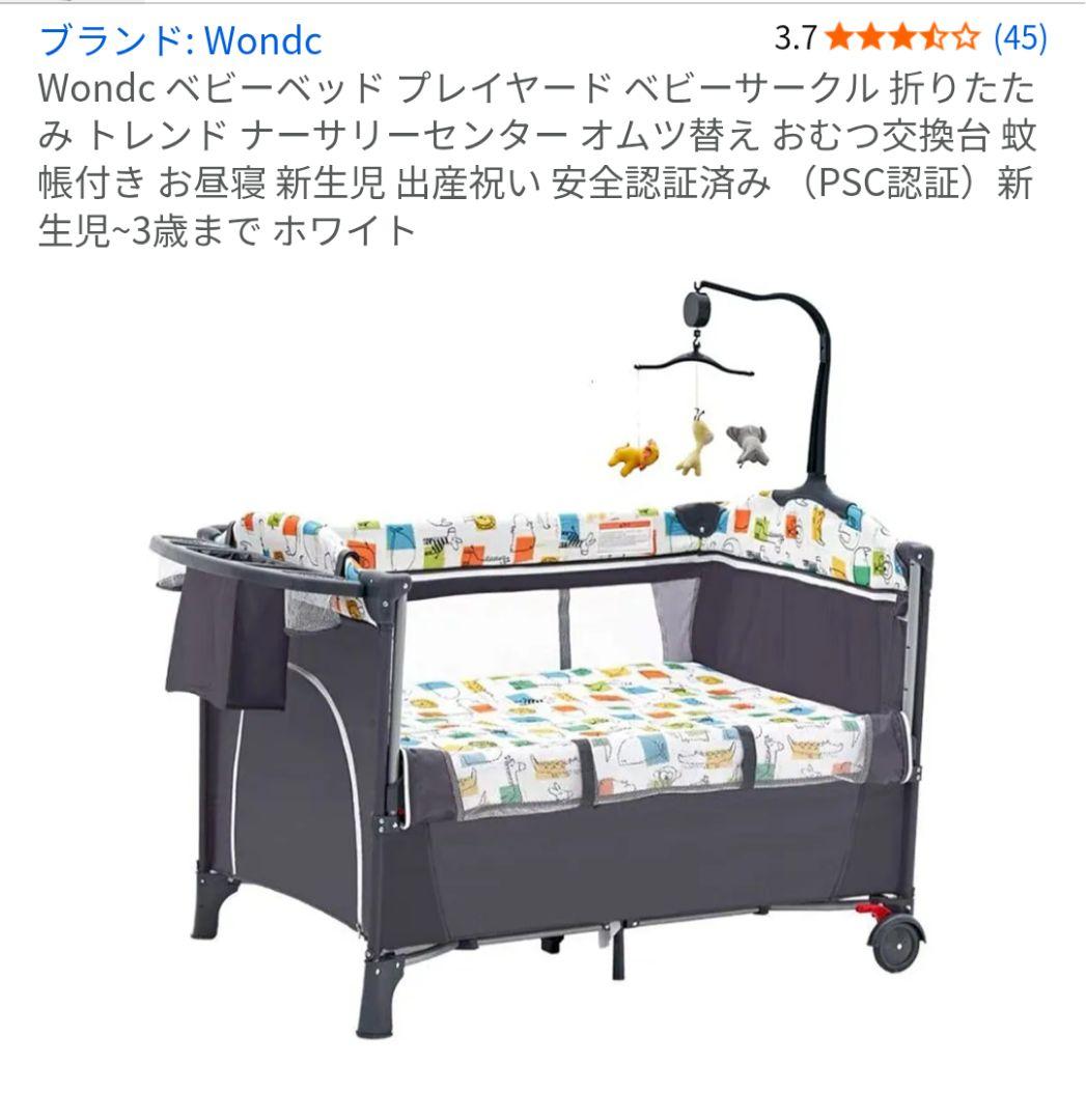 【ほぼ新品】Wondc ベビーベッド プレイヤード ベビーサークル 折りたたみ Amazon.co.jp: Wondc ベビーベッド プレイヤード ベビー 折りたたみ