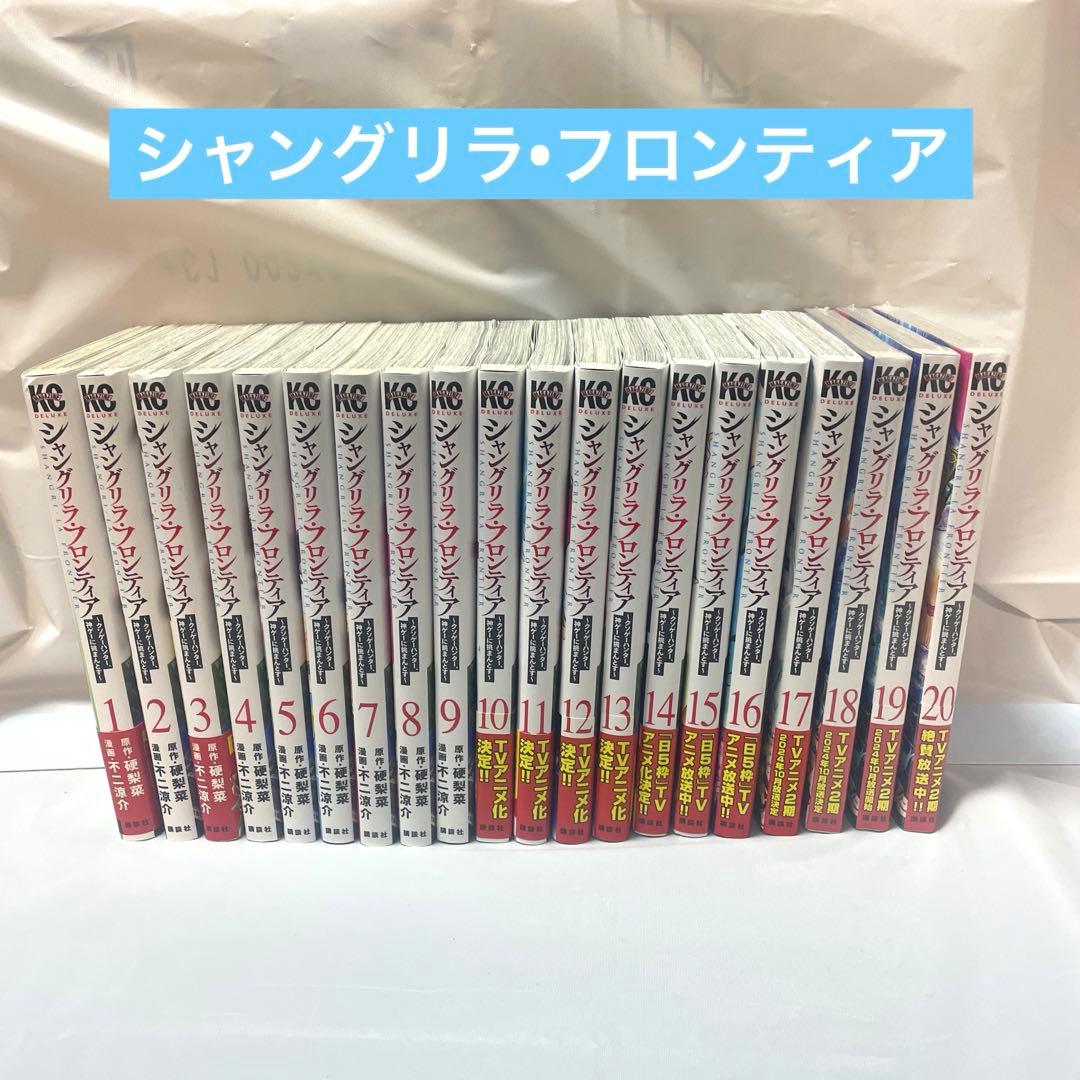 シャングリラ•フロンティア シャングリラ・フロンティア | バンダイチャンネル｜最新作から不朽の