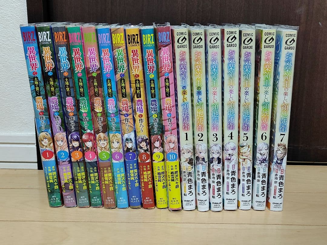 異世界コミック 色々 その２