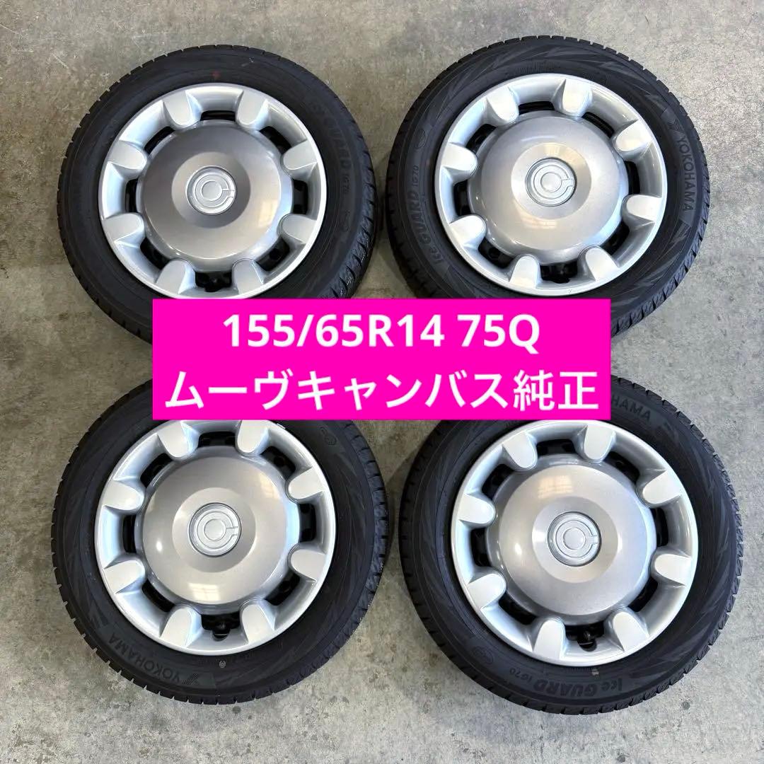 4本送料込み 155/65R14 ホイールセット ムーヴキャンバス純正スチール