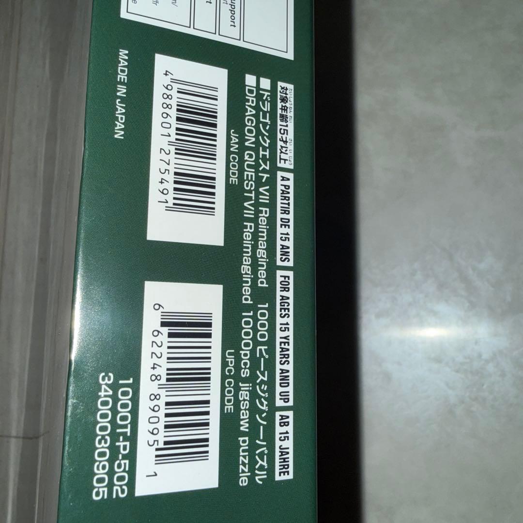 ドラゴンクエストVII Reimagined ジグソーパズル 1000ピース - メルカリ