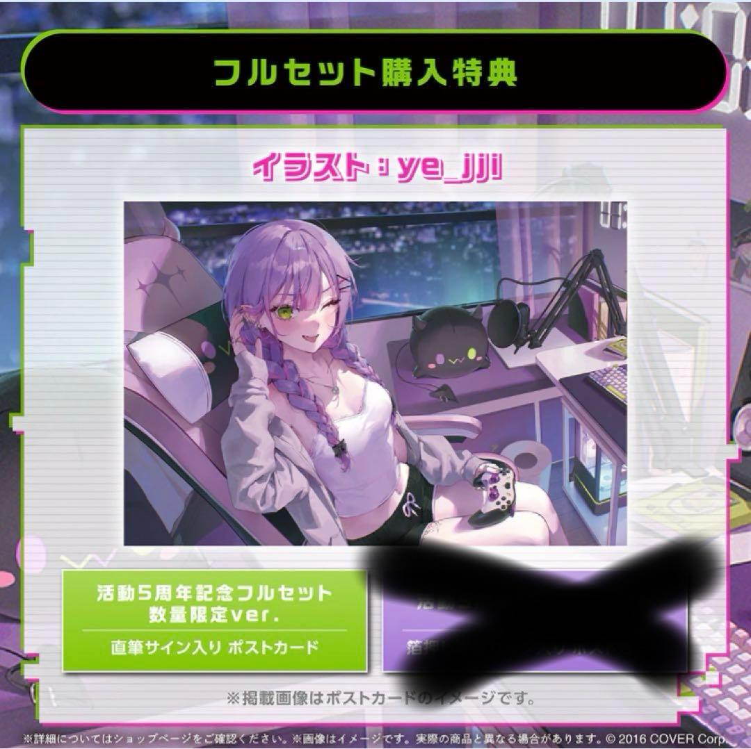 常闇トワ 活動5周年記念 グッズセット - メルカリ