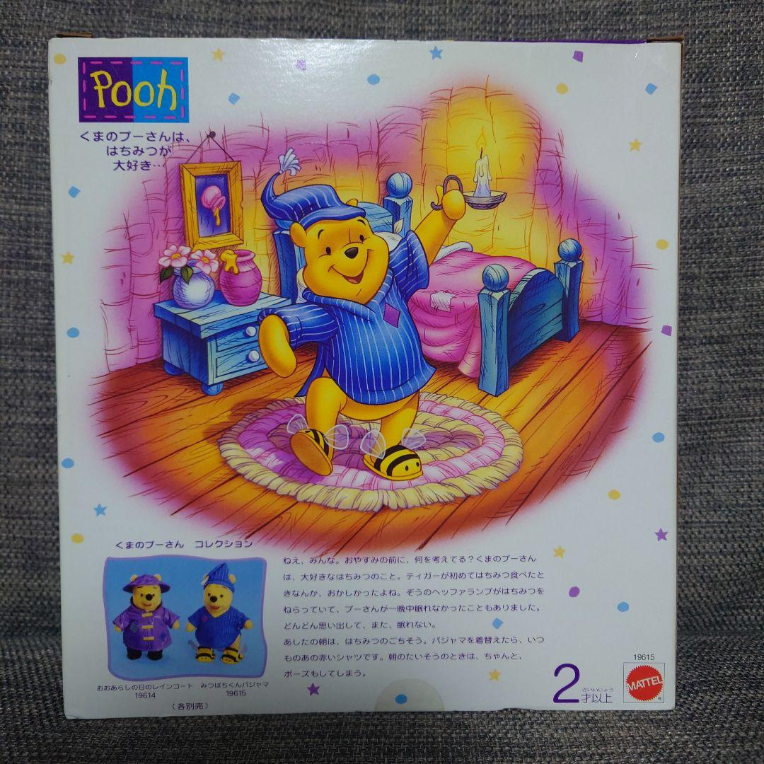 新品未使用 くまのプーさん みつばちくんパジャマ ぬいぐるみ レトロ