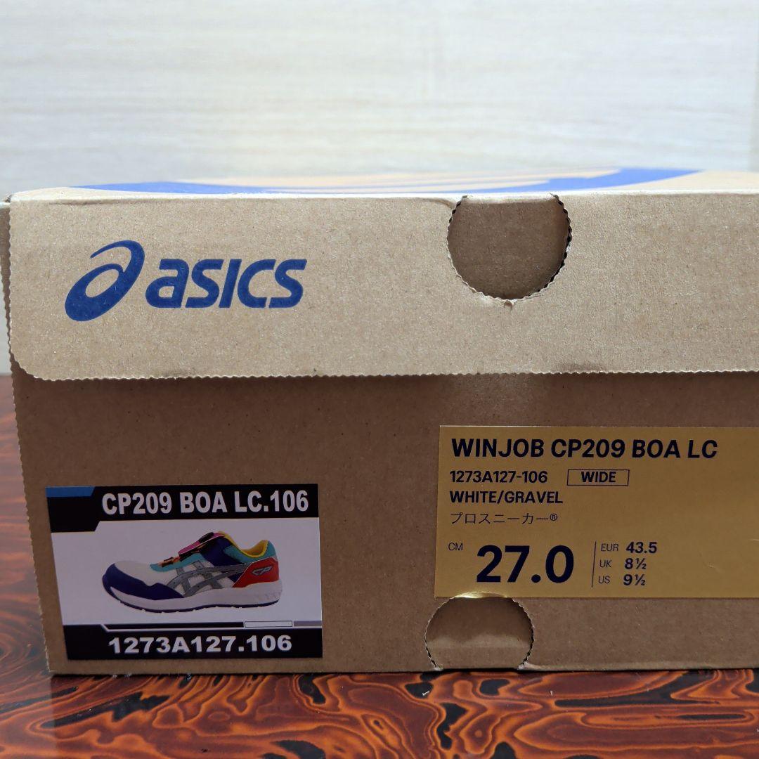 新品　ASICS/アシックス　27.0cm　限定カラー　CP209　安全靴