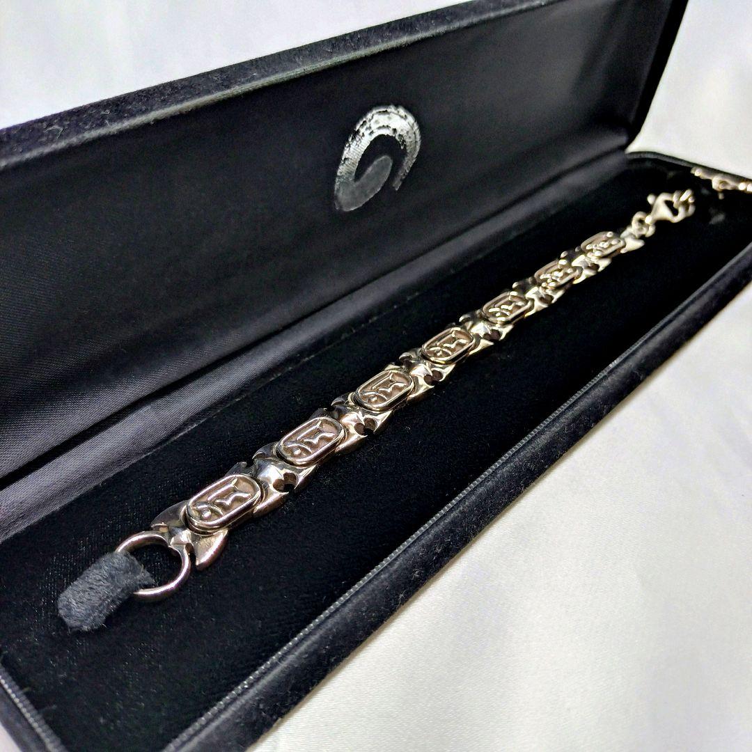 遊気創健美倶楽部 ゲルマニウム 99.9999% 梵字 ブレスレット 925 遊気創健美倶楽部 ゲルマニウム 99.9999% 梵字 ブレスレット 925